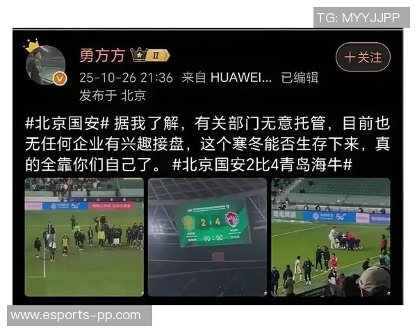 国安问题不大博主澄清解散与欠薪传闻为谣言