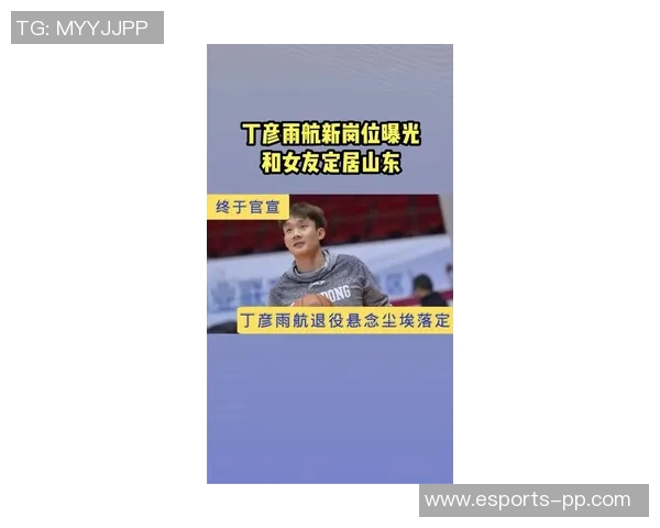 丁彦雨航谈巴特勒恢复周期强调身体优先篮球技能后续提升